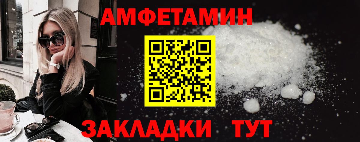 Amphetamine  Вход с VPN  Шелехов  Amphetamine  АМФ 97% 