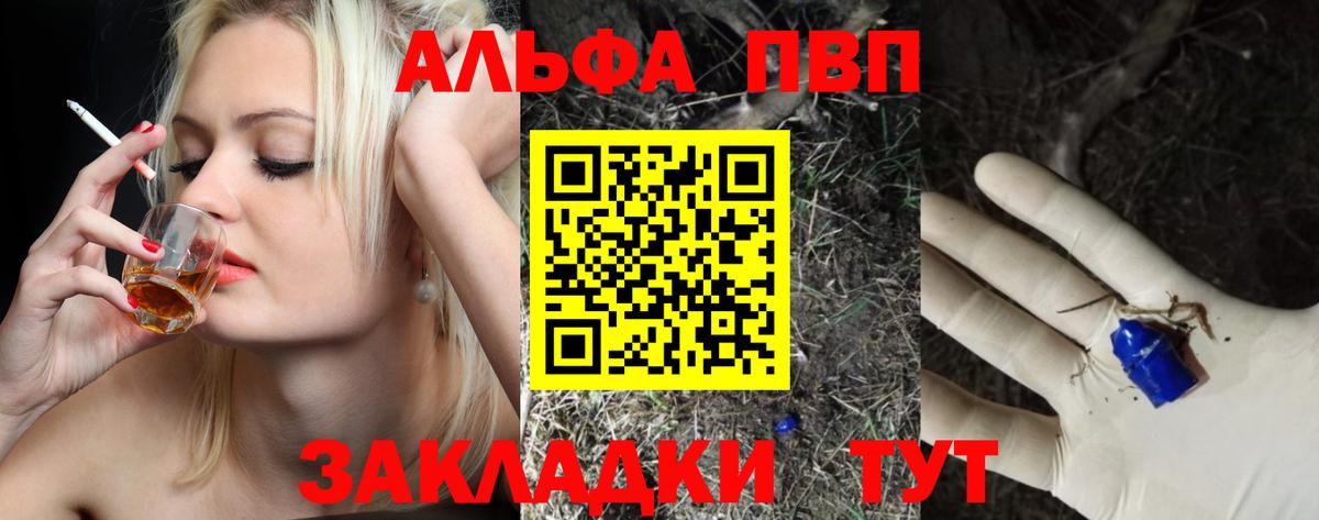 Альфа ПВП мука  A-PVP  Шелехов  Alfa_PVP крисы CK  Вход с VPN 