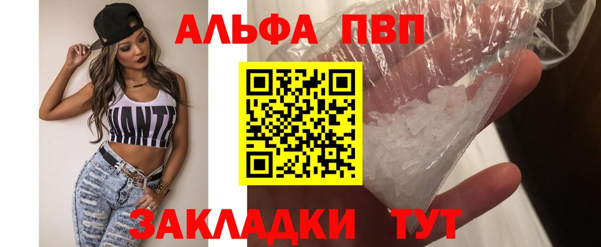 Альфа ПВП СК Шелехов