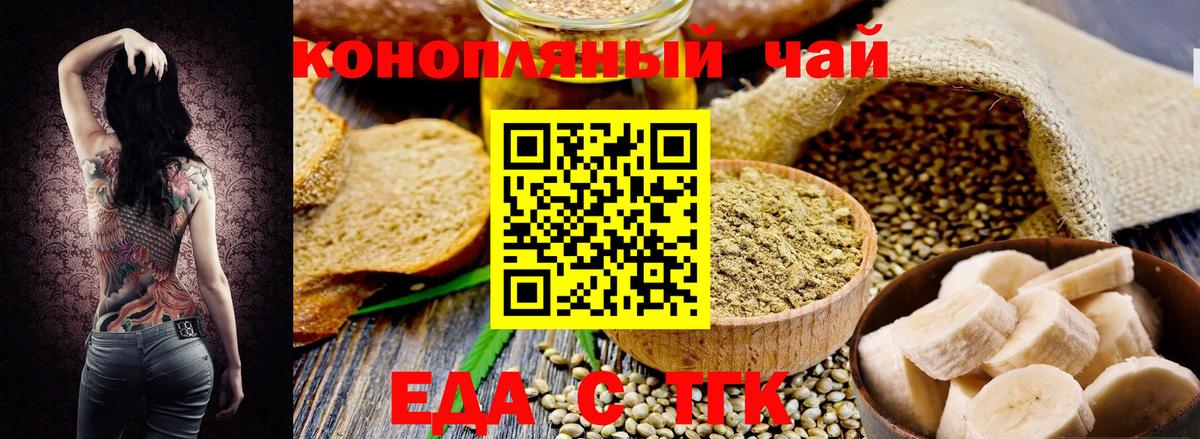Cannafood марихуана Шелехов