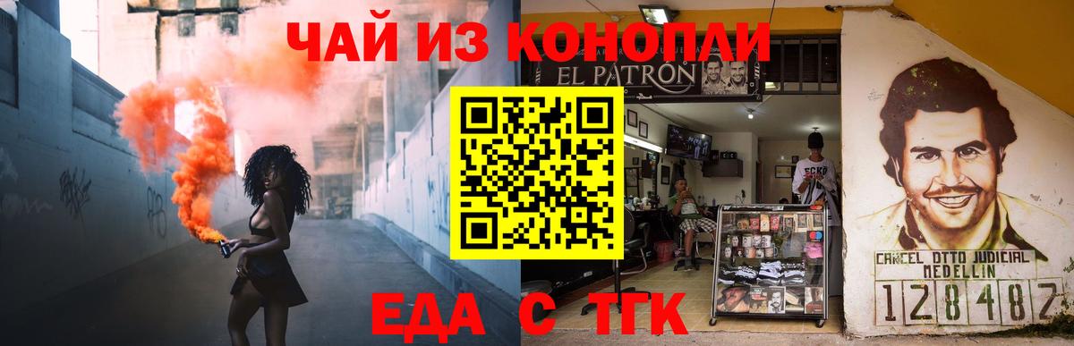 Шелехов  Canna-Cookies марихуана  Вход с VPN 