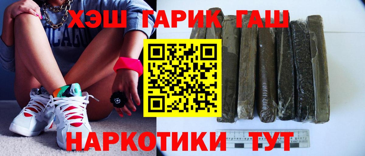 ГАШИШ индика сатива  Вход с VPN  Шелехов  ГАШИШ ice o lator 