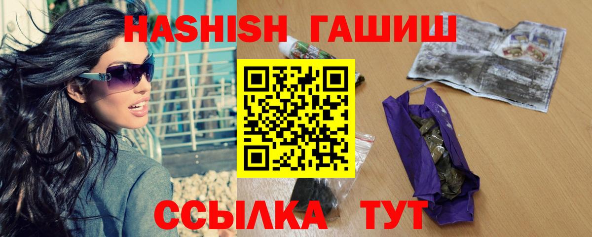 ГАШИШ Изолятор Шелехов