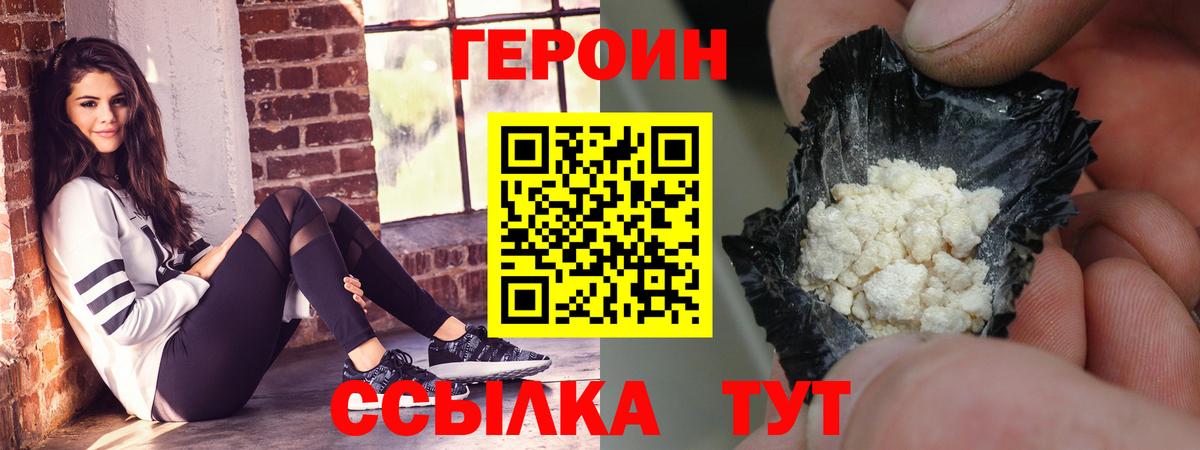 ГЕРОИН VHQ Шелехов