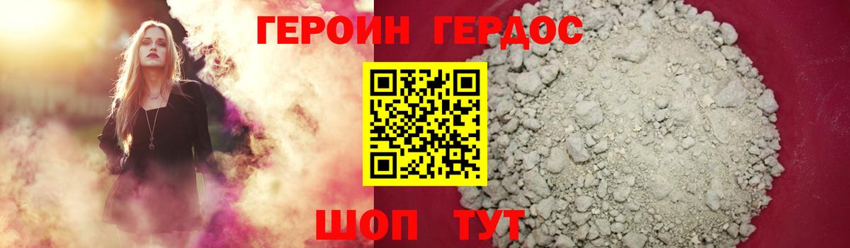 Героин Афган  Вход с VPN  Героин  Шелехов 