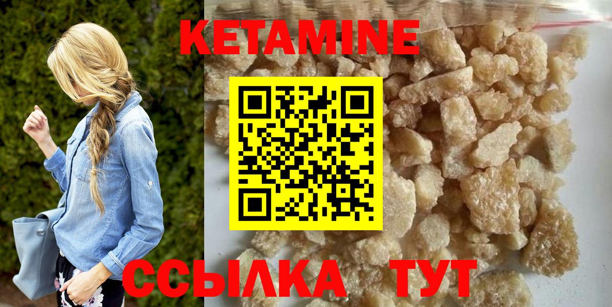 Кетамин ketamine Шелехов