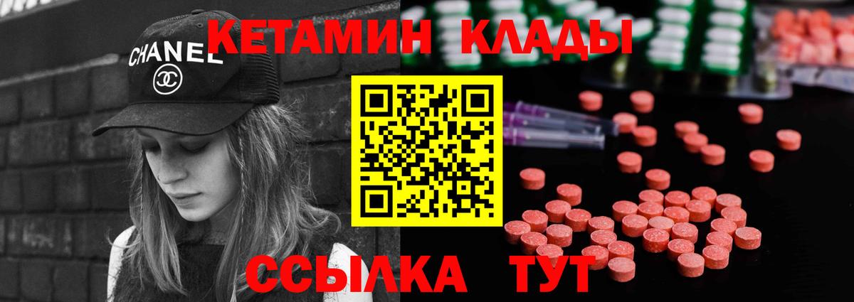 darknet Telegram  Вход с VPN  Шелехов  КЕТАМИН ketamine 