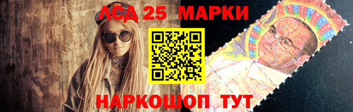 ЛСД экстази ecstasy  ЛСД экстази кислота  Вход с VPN  Шелехов 