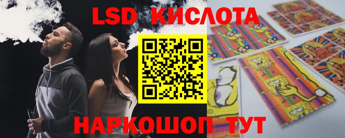 Лсд 25 экстази ecstasy Шелехов