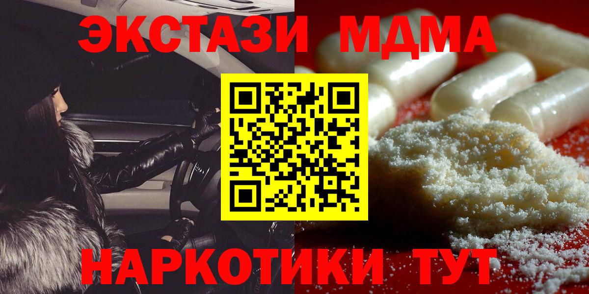 MDMA кристаллы  Вход с VPN  МДМА  МДМА VHQ  Шелехов 