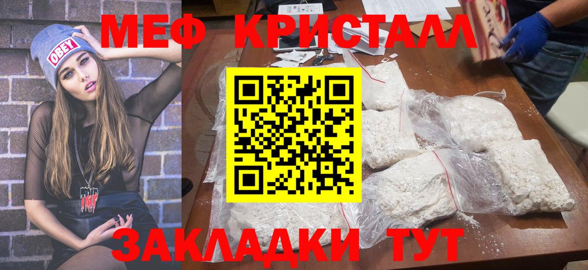 Меф мука Шелехов