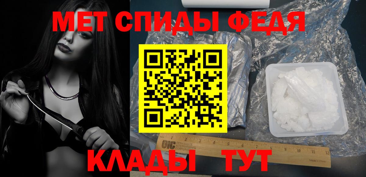 МЕТАМФЕТАМИН Methamphetamine Шелехов