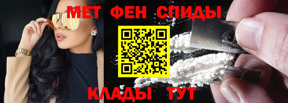 Шелехов  МЕТАМФЕТАМИН  Вход с VPN  Первитин мет 