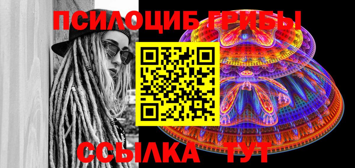 Псилоцибиновые грибы мухоморы  Вход с VPN  Шелехов 
