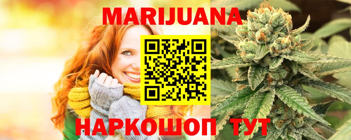 Шишки марихуана ГИДРОПОН  Вход с VPN  Шелехов  Канабис VHQ 